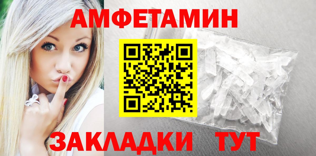 Амфетамин 98%  АМФЕТАМИН  АМФ  Нововоронеж  blacksprut как зайти  Вход с VPN 