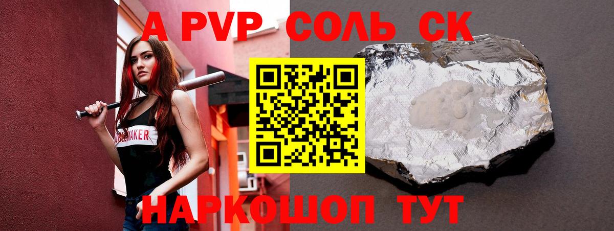 A PVP  APVP СК КРИС  Alfa_PVP СК КРИС  Вход с VPN  Нововоронеж  A-PVP СК КРИС 
