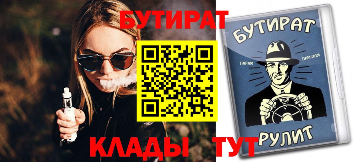 БУТИРАТ оксана Нововоронеж