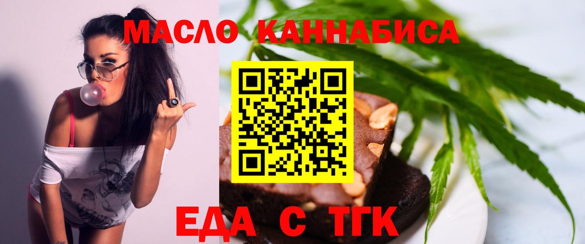 Нововоронеж  Canna-Cookies конопля  Вход с VPN 