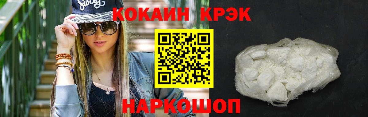 наркотики  КОКАИН VHQ  Нововоронеж  Вход с VPN  Cocaine Перу  Кокаин 