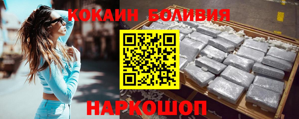 Cocaine Боливия Нововоронеж