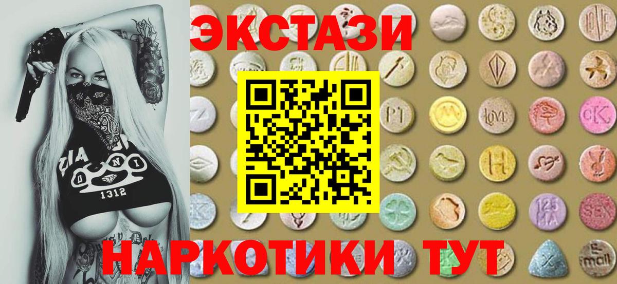 Ecstasy  ЭКСТАЗИ Cube  даркнет сайт  Экстази бентли  Нововоронеж  Вход с VPN 