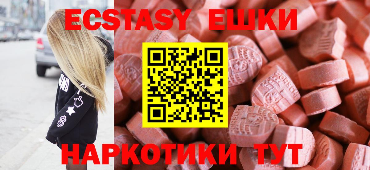 ЭКСТАЗИ XTC Нововоронеж