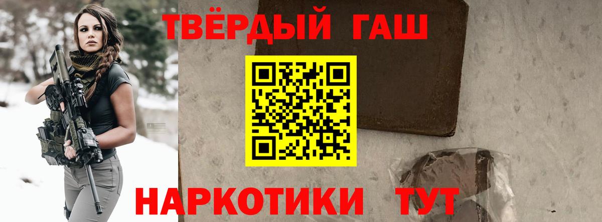 ГАШИШ Cannabis Нововоронеж