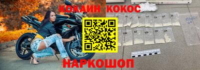 кокаин Волгодонск