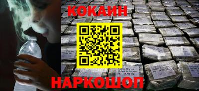 кокаин Волгодонск