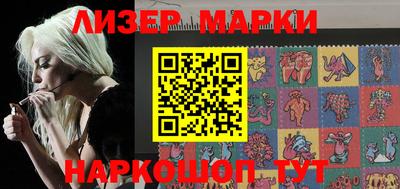 марки lsd Волжский