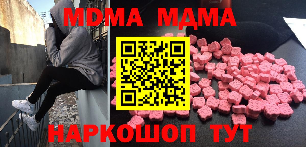 МДМА crystal Нововоронеж