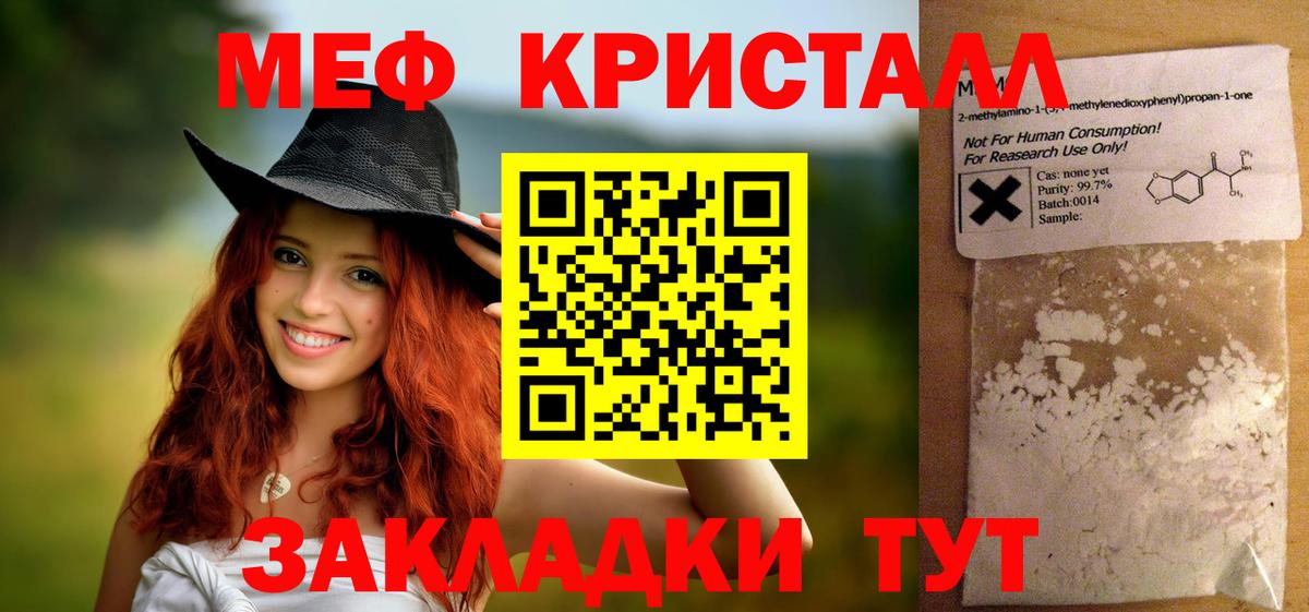 купить   МЕФ  Мефедрон  Нововоронеж  Вход с VPN  Мефедрон mephedrone 