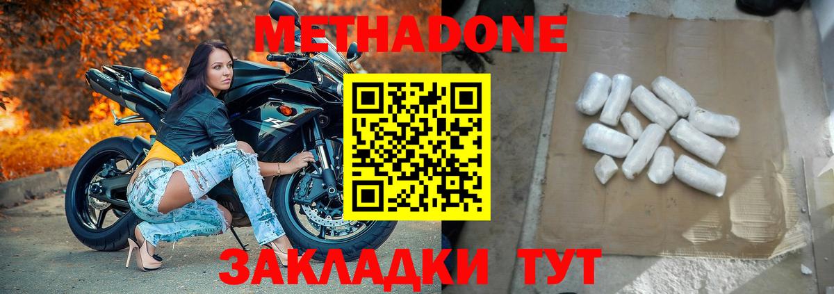 Метадон methadone  даркнет состав  Вход с VPN  Нововоронеж  Метадон белоснежный 