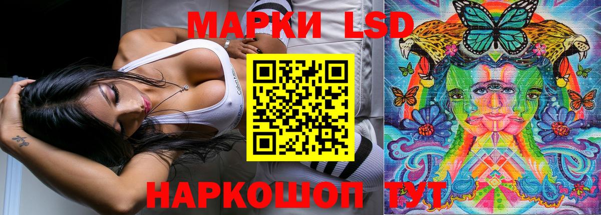 Наркотические марки 1,8мг Нововоронеж