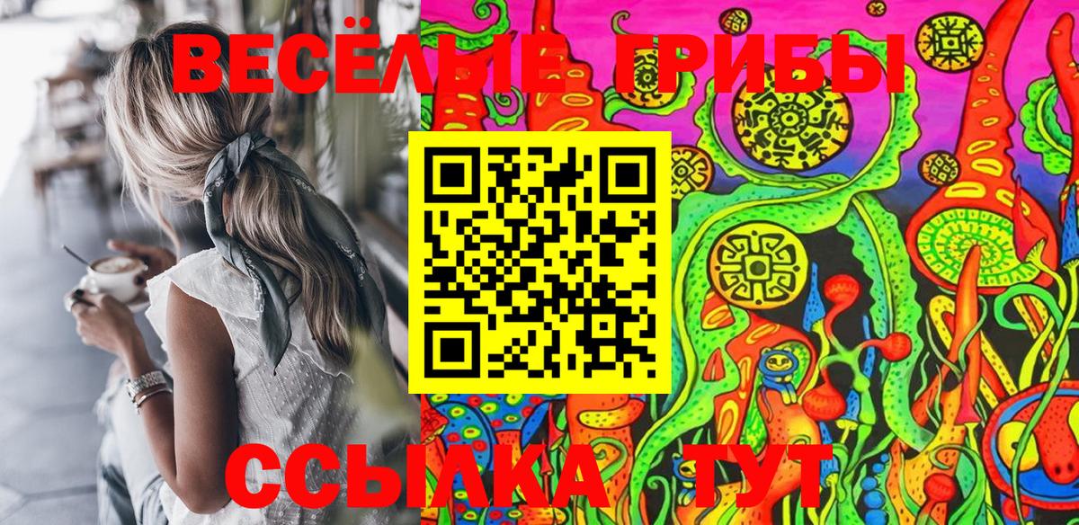 Псилоцибиновые грибы Cubensis  Псилоцибиновые грибы Magic Shrooms  Вход с VPN  Нововоронеж 